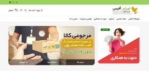 طراحی سایت فوراور آفیس