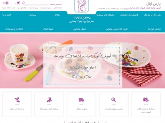 فروشگاه اینترنتی پارس اپال